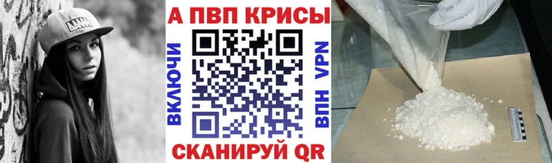 что такое   Нелидово  Alfa_PVP кристаллы 