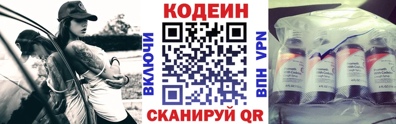 Кодеиновый сироп Lean напиток Lean (лин)  блэк спрут tor  Нелидово 