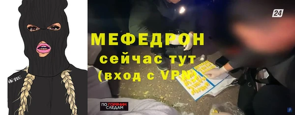 меф Богородск